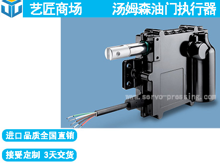 湯姆森Electrak? 油門執行器 新一代油門控制技術-Thomson