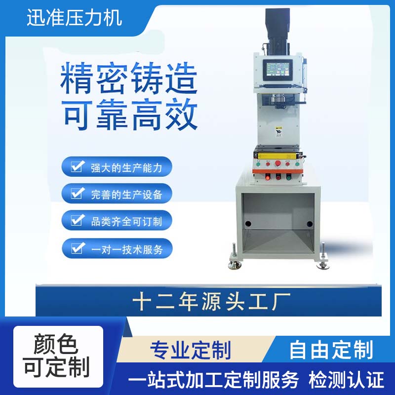 伺服數控電動壓力機 智能伺服校正彎曲壓力機 壓裝機制造廠家